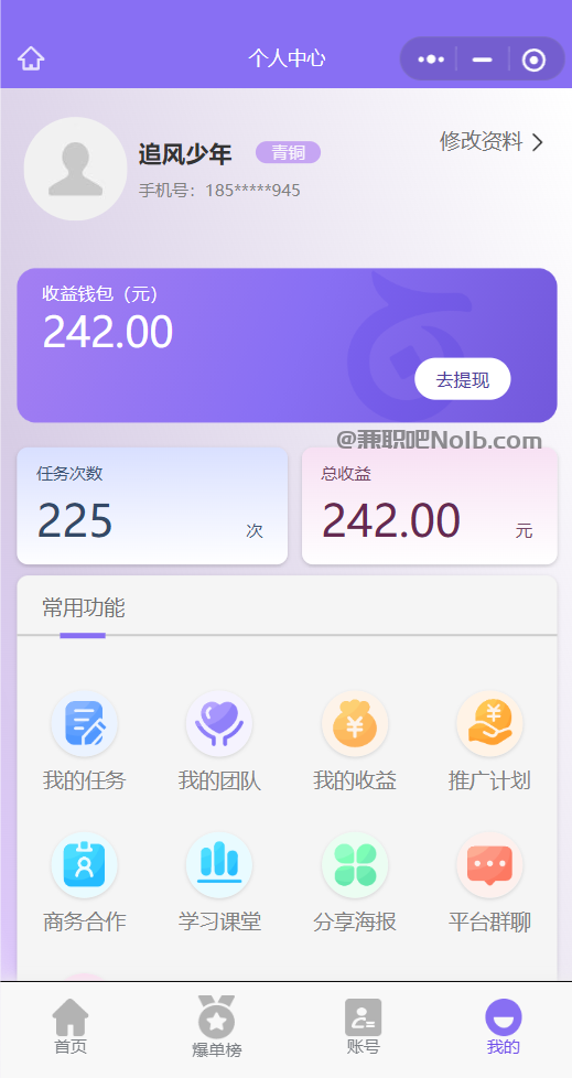 运城【赛扬有米】宝妈学生居家线上视频代发兼职平台,0撸赚米项目 第3张 运城【赛扬有米】宝妈学生居家线上视频代发兼职平台,0撸赚米项目 第3张